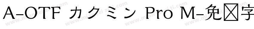 A-OTF カクミン Pro M字体转换
